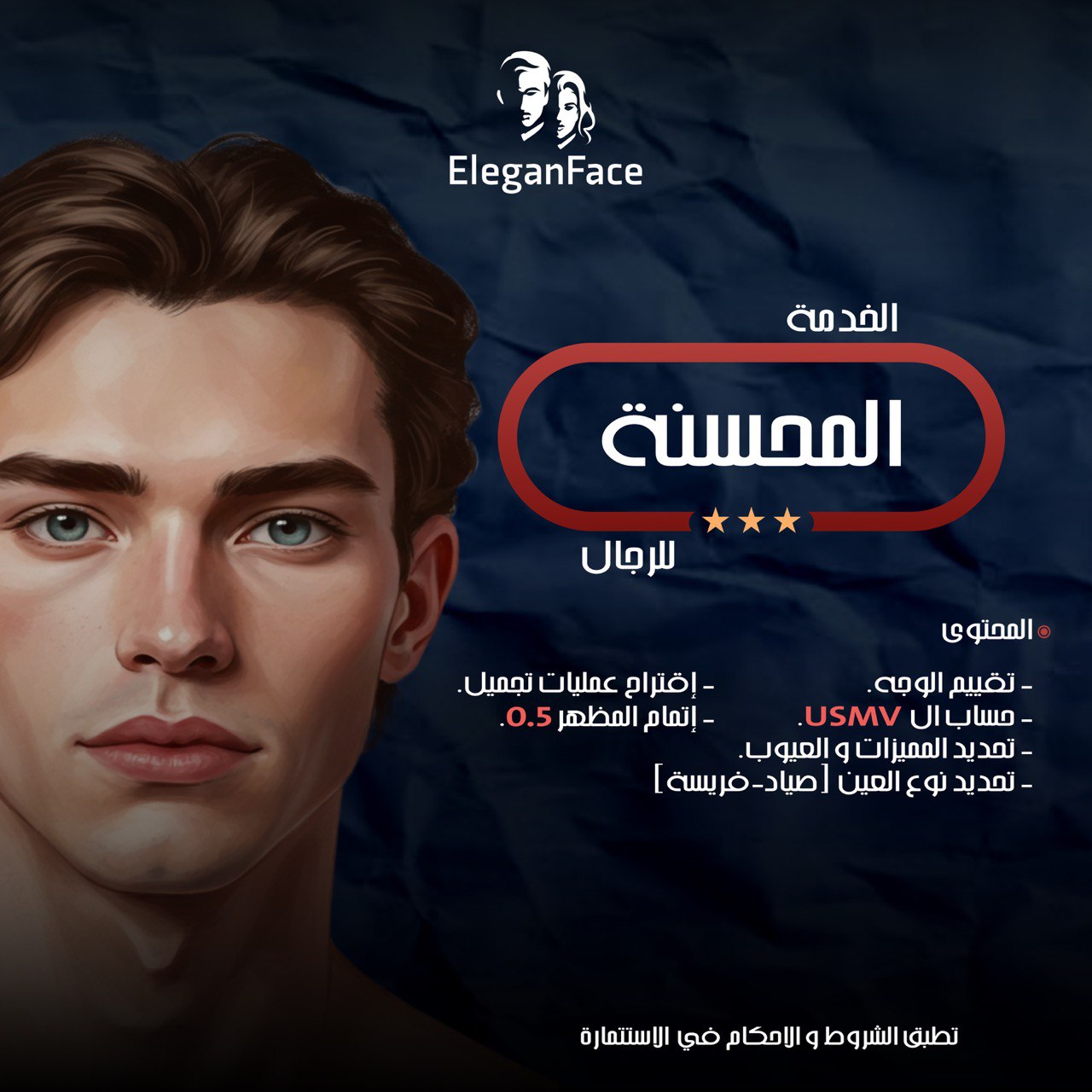 Enhanced Service | For Men