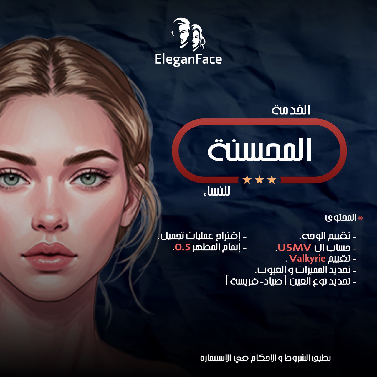 Enhanced Service | For Women