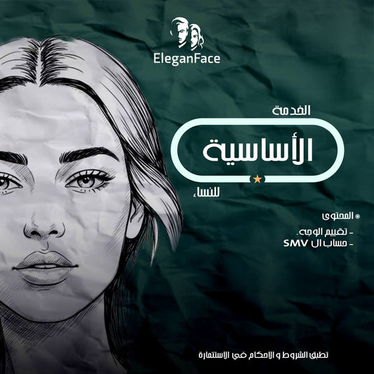 Basic Service | For Women