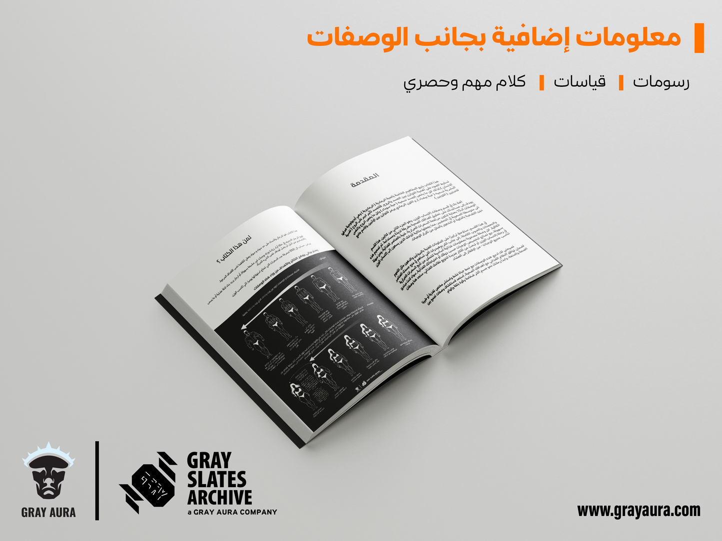 The Bulking Journey | A Bulking Recipe Book E-Book